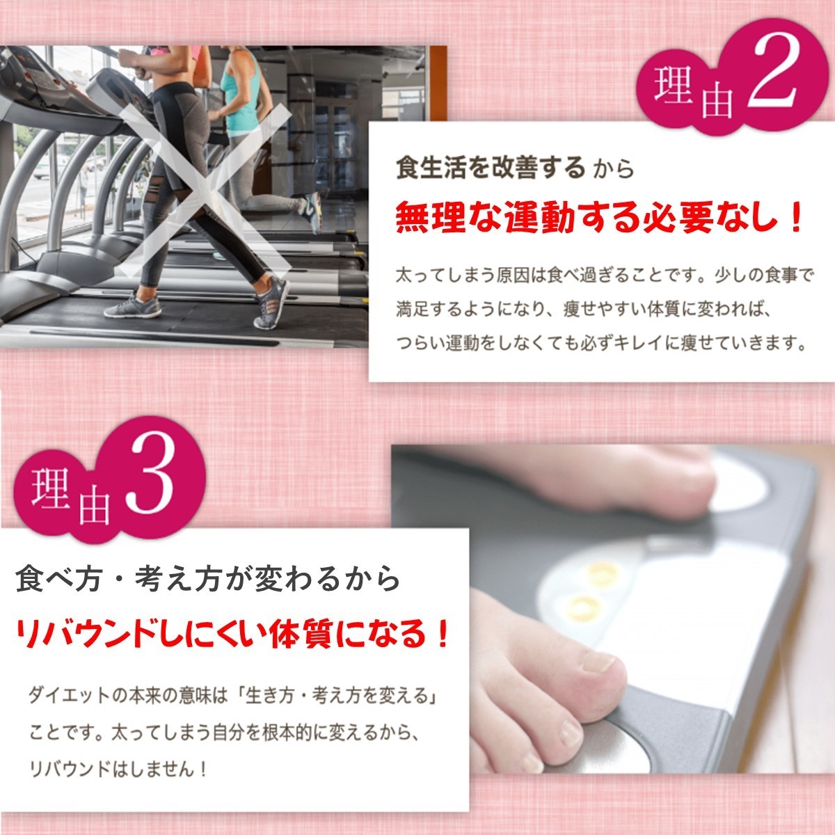 仙台でダイエットなら、トレーニングしない、運動しない、リバウンドしない、すぐ痩せるダイエット【BHAダイエット】