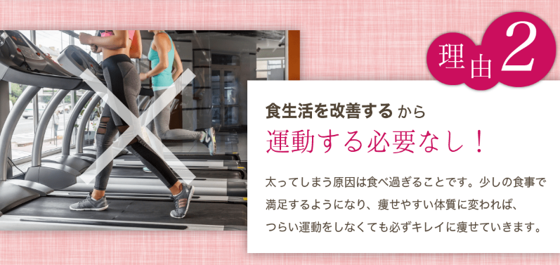 仙台でダイエットなら、トレーニングしない、運動しない、リバウンドしない、すぐ痩せるダイエット【BHAダイエット】