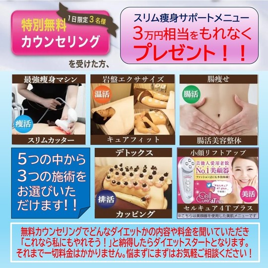 運動しない・つらくない・リバウンドしない【BHAダイエット