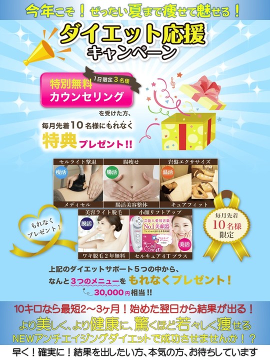 運動しない つらくない リバウンドしない bhaダイエット ダイエット ボディメイク 美容整体ならcurebody 仙台市宮町 運動しない つらくない リバウンドしない bhaダイエット ダイエット ボディメイク 美容整体ならcurebody 仙台市宮町